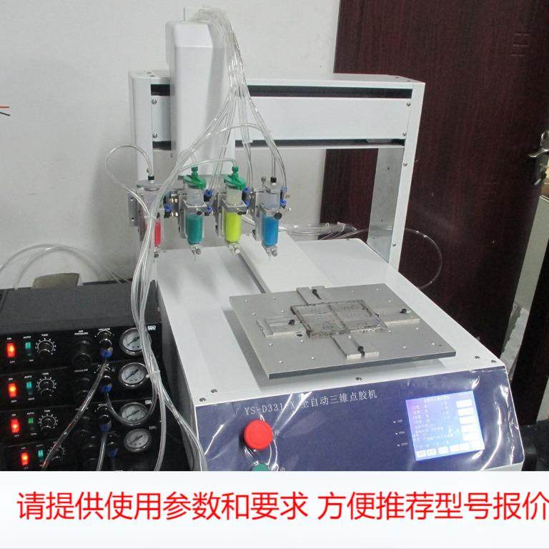 油漆油墨多色滴胶机 商标标牌五金上色机 四色/八色点胶机,五金/工具,热胶枪,淘宝优惠券,粉丝福利购,淘宝优惠卷