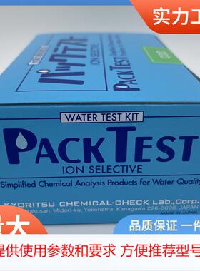 WAK-Mo钼测试包|共立WAK-Mo钼测试盒共立理化重金属试剂盒