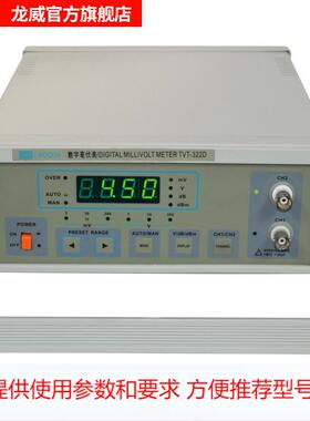 LW322D数字毫伏表2HZ-2Mhz毫伏表数字