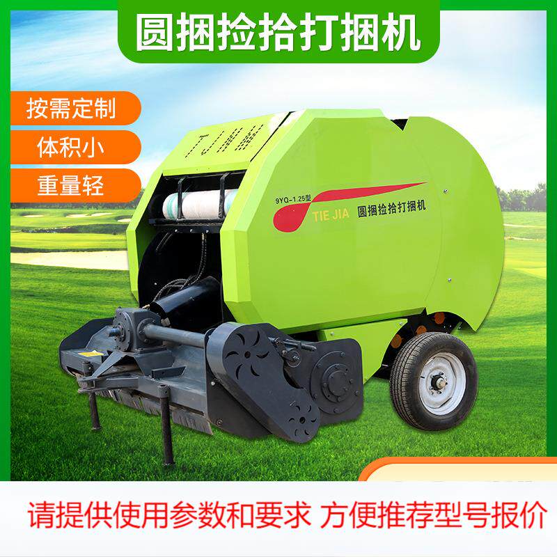 1.25型圆捆捡拾打捆机 铁甲农牧机械厂家加工 玉米秸秆粉碎打捆机