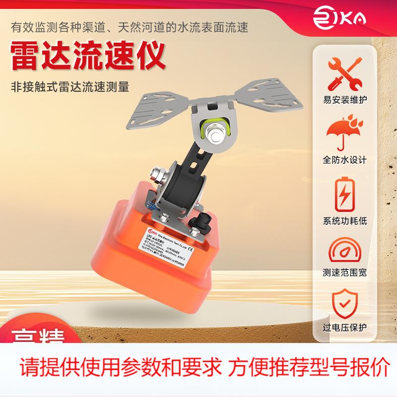 瑞仪卡雷达测速仪河道表面波流速探头非接触式流速传感器水文监测