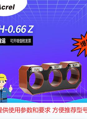 安科瑞AKH-0.66 Z-Φ75三相零序电流互感器500/5
