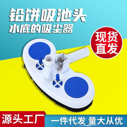 游泳池清洁用品泳池椭圆形吸污头游戏机吸污刷跨境现货跨境现货