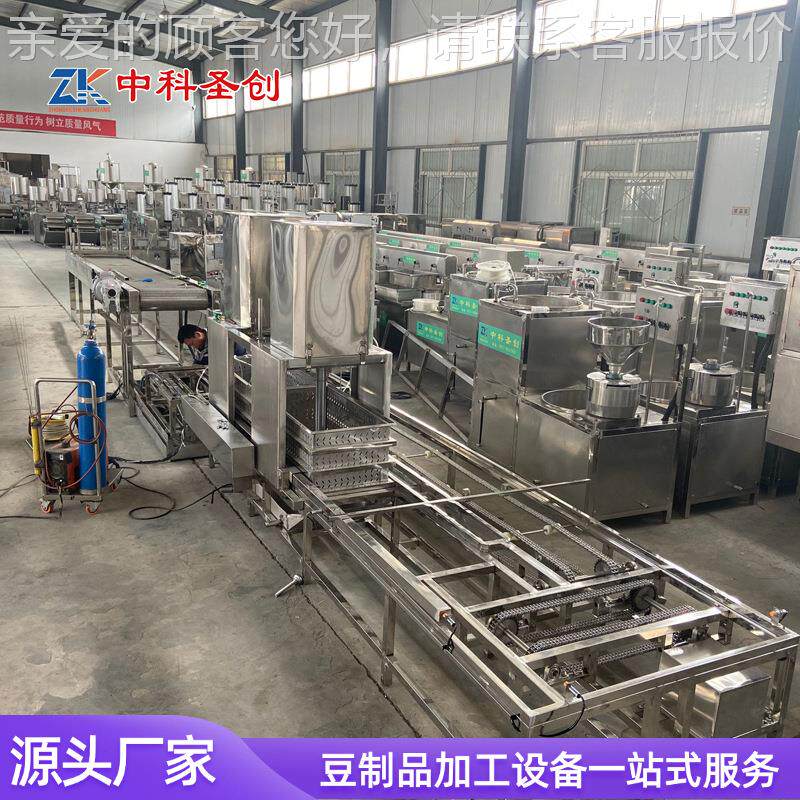 家庭式作坊小型豆动腐腐皮机 时产2VYA00斤干豆机 自化程度高千张