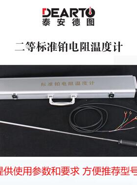 WPB-2全温段二等标准铂电阻温度计（-180-419℃）