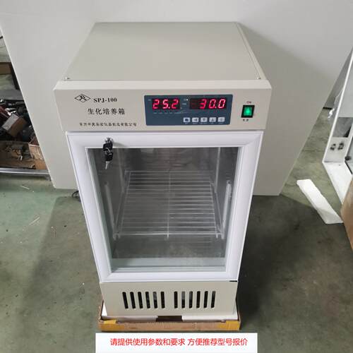 SPJ-100L 生化培养箱 生化恒温摇床