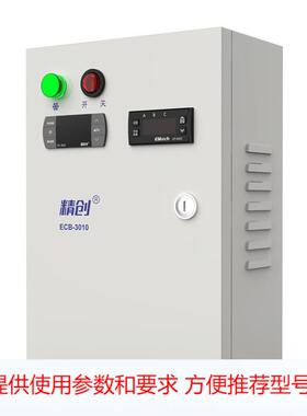 电控箱Elitech 单冷ECB-010带电流保护冷库温控控制 温控箱