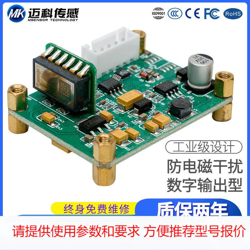 SVT629T双轴数字型倾角传感器(单板) 角度测量 倾角仪模块