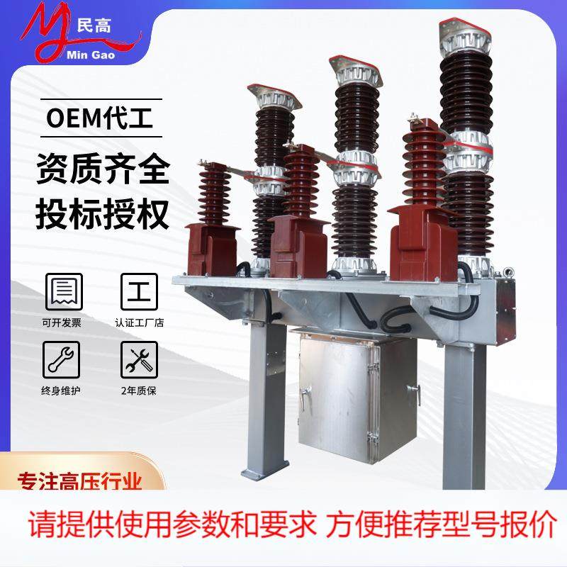 厂家 LW8A-40.5六氟化硫断路器LW16-5KV LW24