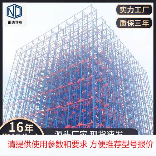 安徽大型仓库仓储贯通式货架 高位货架 驶入式货架厂家直供