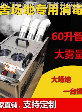 养库殖场消机人 快递UJS仓智能员通道消毒设备 遥控消毒机规格厂