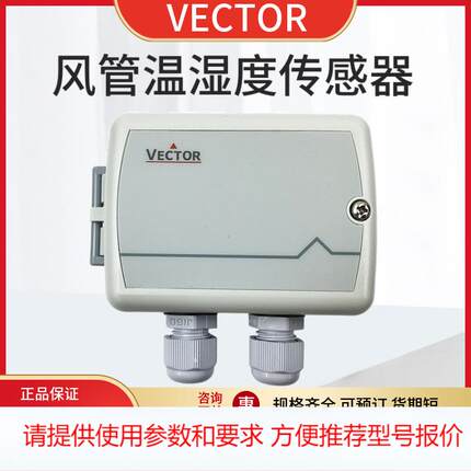 VECTOR伟拓SCC-T1-Tp2-1风管用分体式高温温度传感器变送器带显示