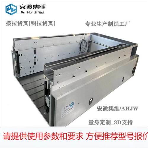 工厂定制单库位双库位深库位浅库位等各种类型的箱式类货叉