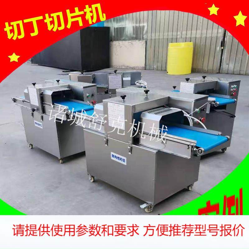 商用全自动小酥肉切条机 厂家直供不锈钢输送带式鸡柳牛柳切条机,清洗/食品/商业设备,其他食品加工设备,淘宝优惠券,粉丝福利购,淘宝优惠卷