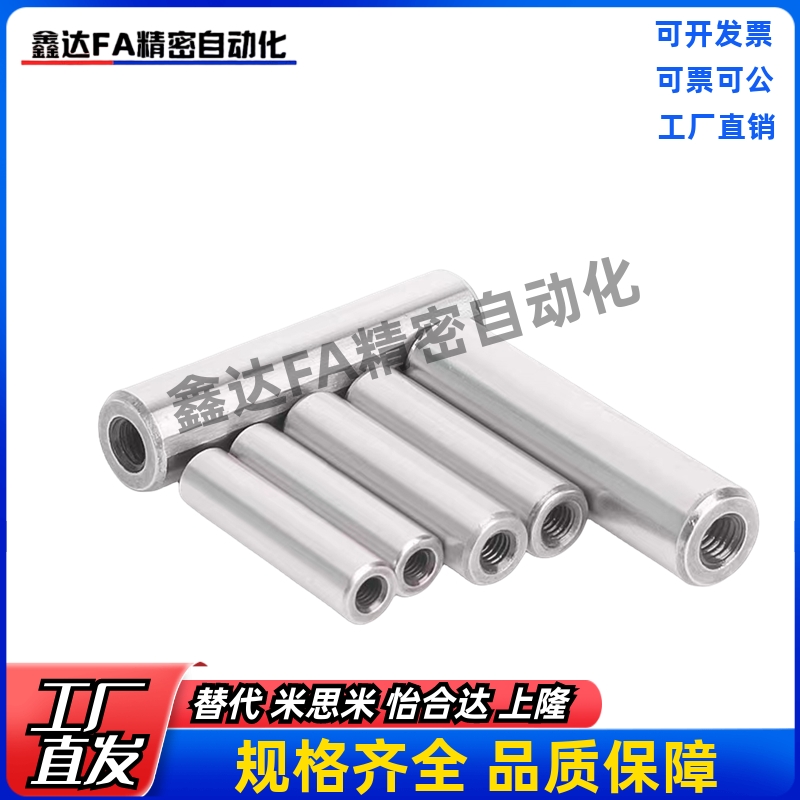 内螺纹圆柱销 负公差定位销 MSTH5/6/8-10/15/20/25/30/35/40/50