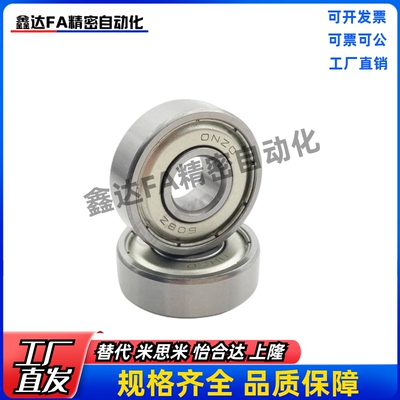 小径滚珠轴承 C- B673ZZ B674ZZ B675ZZ B676ZZ B678ZZ B634ZZ