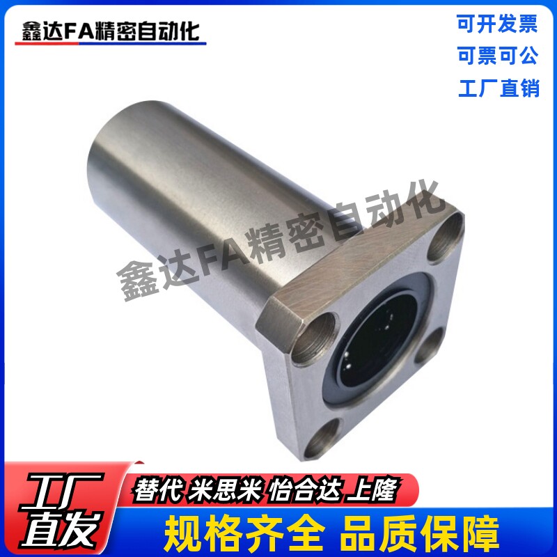 怡合达中型直线轴承LMF01/02/11/12/21/22-d10-d12-d16-d20-d25