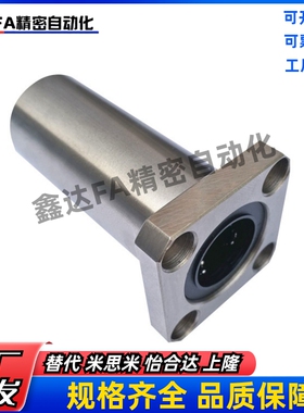 怡合达中型直线轴承LMF01/02/11/12/21/22-d10-d12-d16-d20-d25