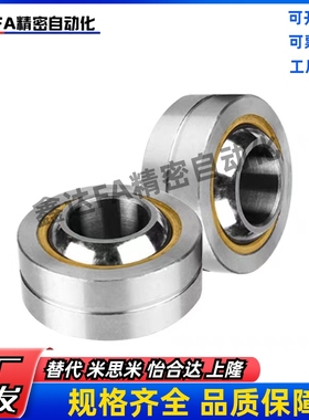 球面轴承米思米型RBPB5/6/8/10/12/14/16/18/20/22/25/RBPB30