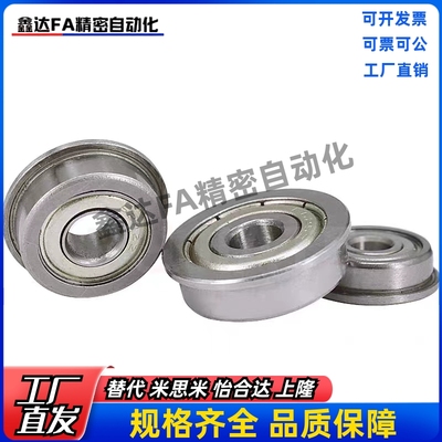 带法兰滚珠轴承 FL6803ZZ FL6804ZZ FL6805ZZ FL6900ZZ FL6901ZZ
