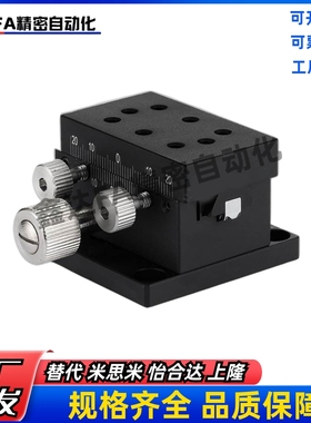 XYZ轴手动滑台XDTS/ZDTS/XYDTS/XDTSC/ZDTSC/XYDTSC 50/60/90/126