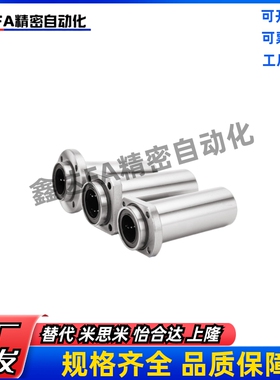 LHIRD LHISD LHICD8 10 12 16 20 25 30 嵌入式中型法兰直线轴承