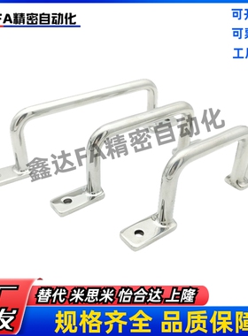 不锈钢焊接型拉手 UWASN/UWASNB/UWANSS110/120/125/160/200/250