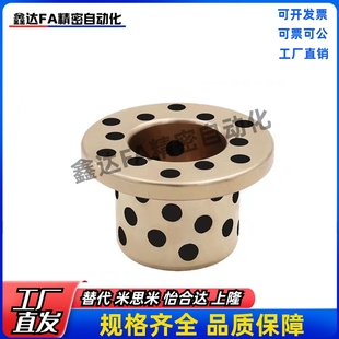 OFP01现货JDBB铜套 MPGZ6 25mm无油铜衬套止推石墨