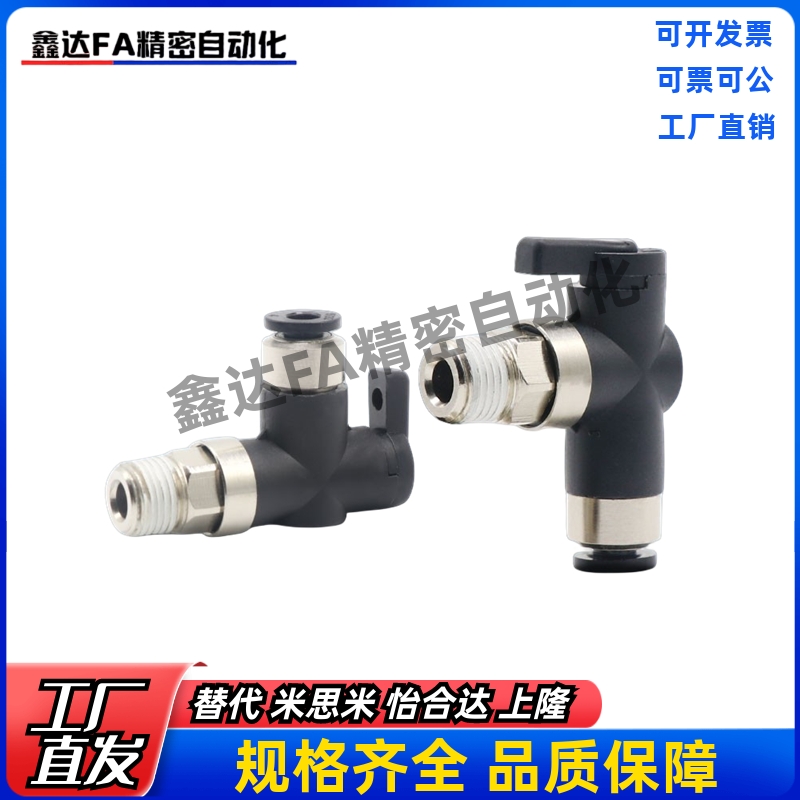 PISCO球阀 BVC BVCS 手阀 BVU BVL-04/06 断流阀 BVLC4/6-M5/01