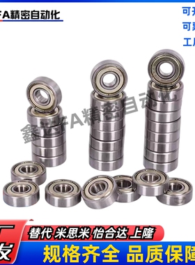 深沟球轴承6000 6001 6002 6003 6005 6006 6007ZZ RS