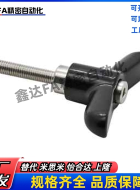 蝶形可调手柄 HAJ26/HAJ27-M4/M5/M6-L12/L16/L20/L25/32-E/J/Y