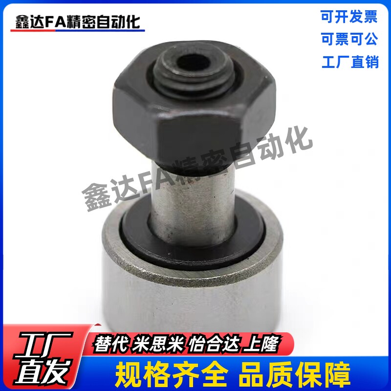 CFU 5-13 6-16 8-19 10-22 凸轮轴承随动器 圆柱型/球面型CFUR