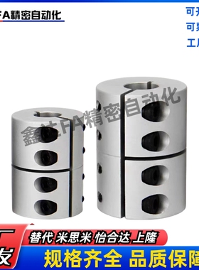 替代米思米CPRC CPRSC16 20 25 32-5-6-8-10-11-12-14联轴器刚性