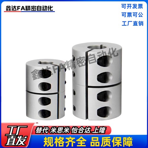 替代米思米CPRC CPRSC16 20 25 32-5-6-8-10-11-12-14联轴器刚性