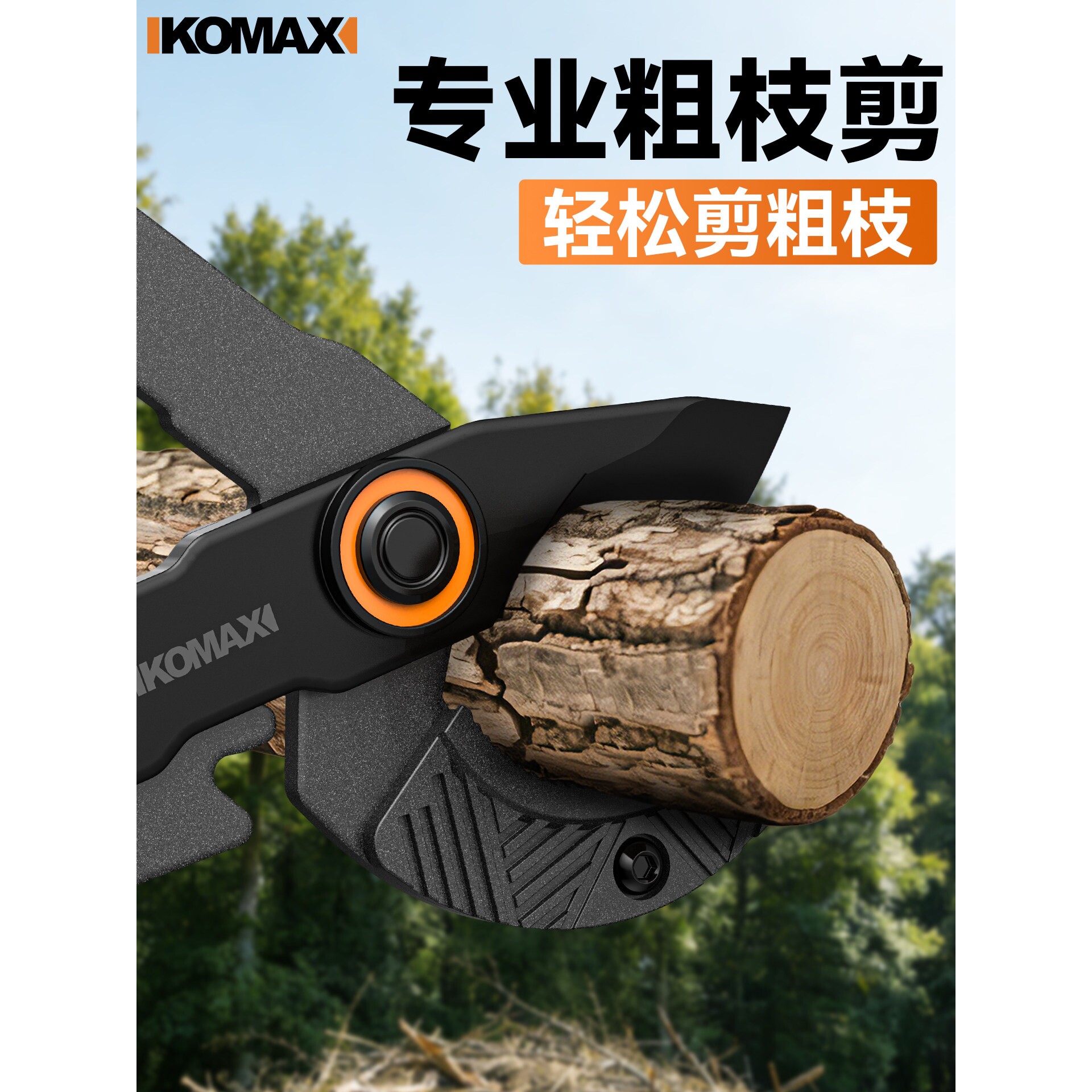 德国进口粗枝剪刀修枝剪果树嫁接