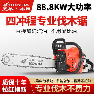 日本进口五羊本田汽油锯四冲程大功率伐木锯砍树链条锯手持电链锯