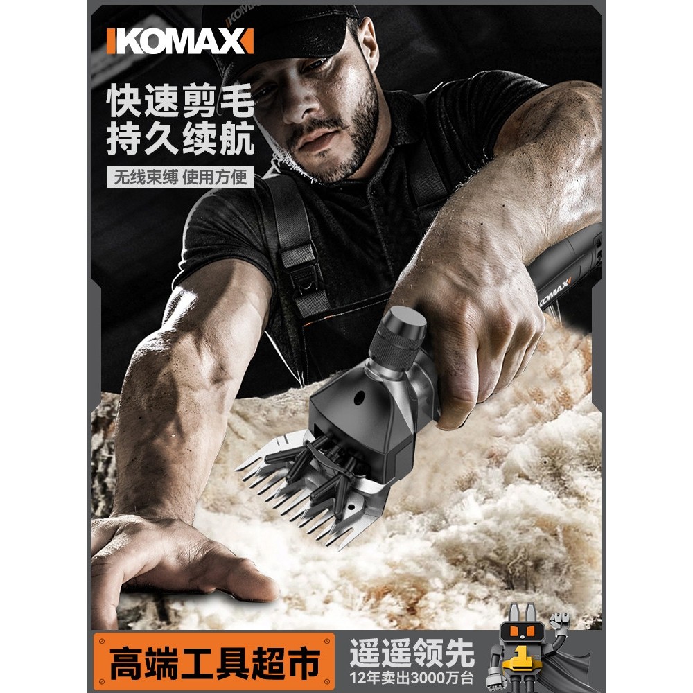 德国进口羊毛剪充电式推羊毛剪刀家用电动剪毛机电推子剃羊毛专用,五金/工具,羊毛剪,淘宝优惠券,粉丝福利购,淘宝优惠卷