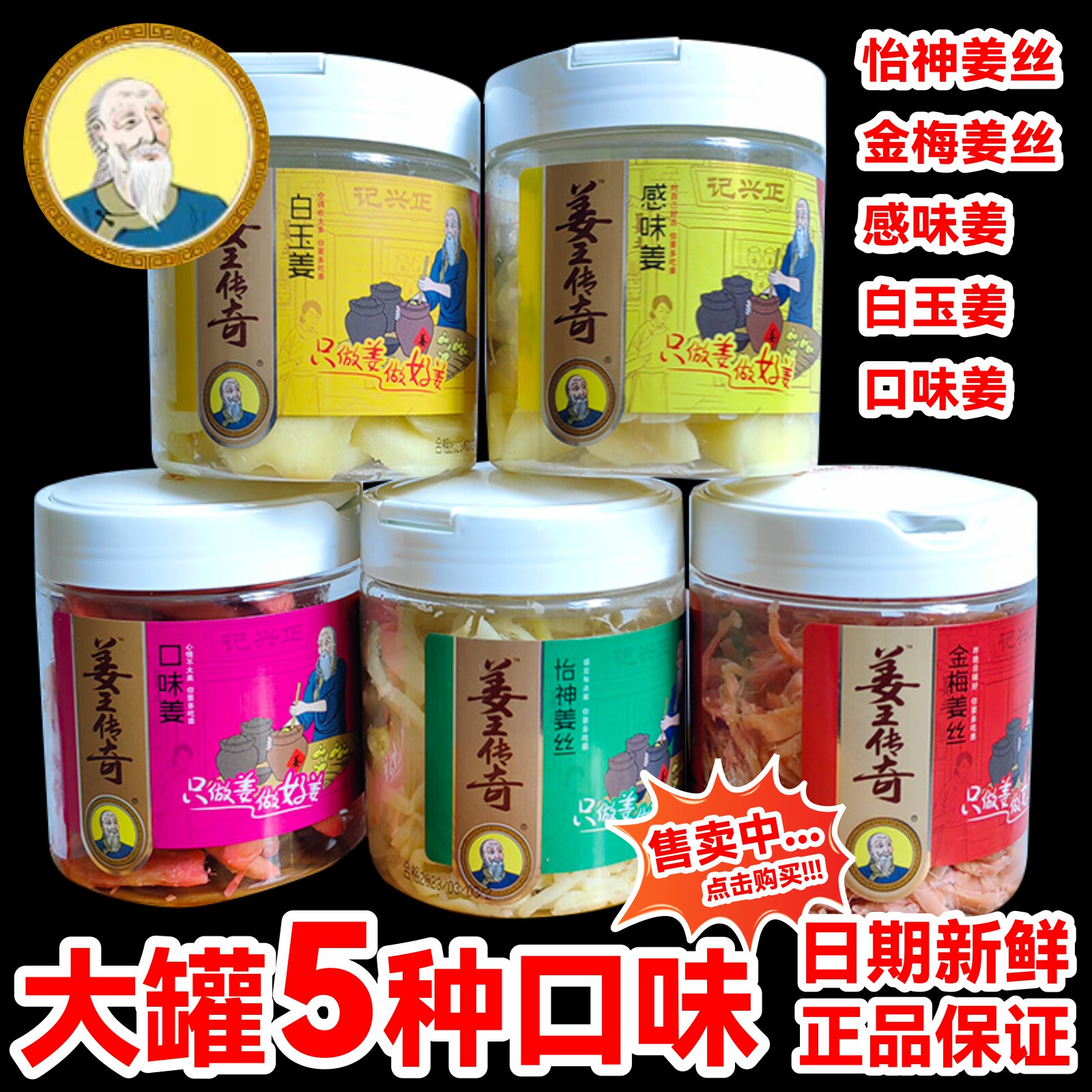 姜王传奇金梅姜丝瓶装口味姜罐装白玉姜湖南特产红姜丝零食正兴记,零食/坚果/特产,蔬果干/香菇干/混合果干,淘宝优惠券,粉丝福利购,淘宝优惠卷