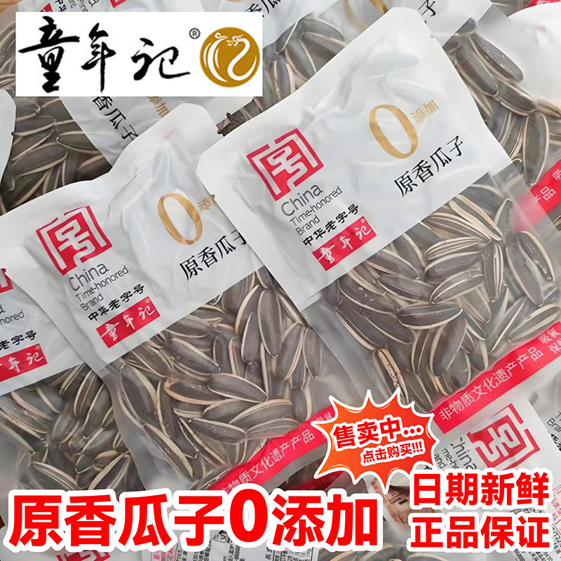 童年记日期新鲜多种口味