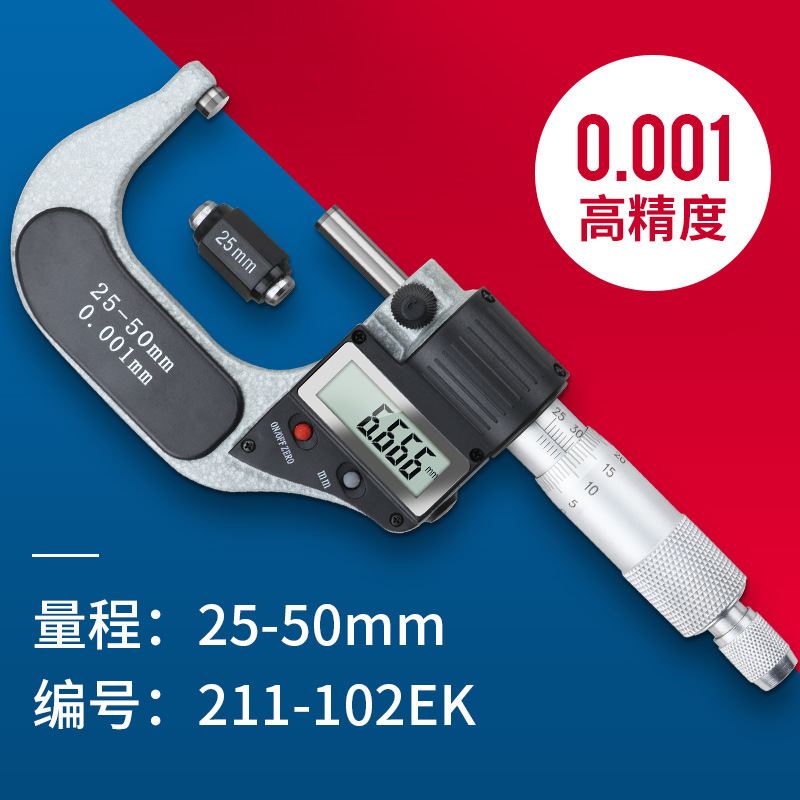 厂促数显外径千分尺量具025mm高精度0001工业级外经螺纹千分尺品