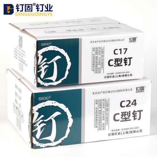 C型钉C17C24鸡笼鸟笼渔网家具钉枪假山汽车座椅不锈钢钉镀铜渔网