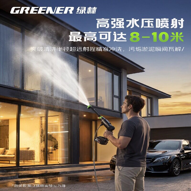 绿林无线高压清洗机便携式家用洗车水枪庭院清洗机大功率强力清洗