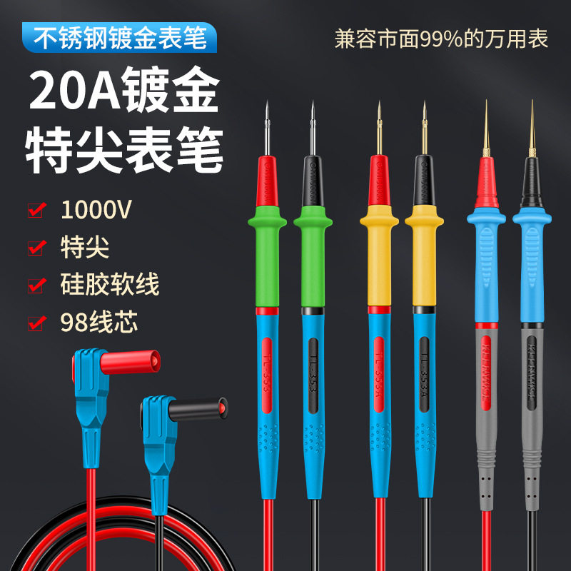 不锈钢万用表笔特细尖表笔线万能表探针防冻硅胶线镀金可拆卸插头图片