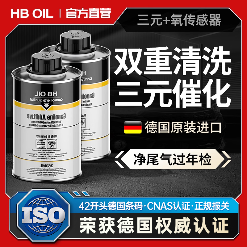 德国进口三元清洗剂HBOIL