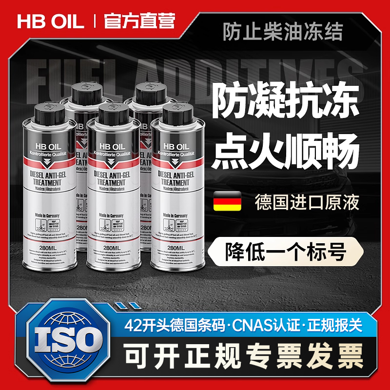 德国进口柴油防冻结供油点火顺畅