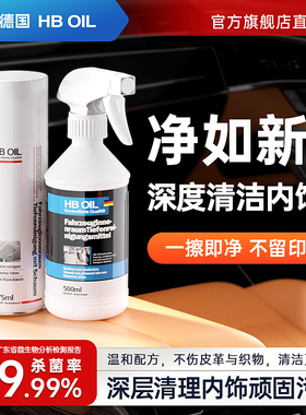 汽车真皮座椅清洗剂内饰皮革坐垫免水洗强力去污翻新车内室清洁剂