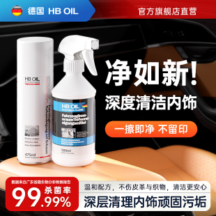汽车真皮座椅清洗剂内饰皮革坐垫免水洗强力去污翻新车内室清洁剂