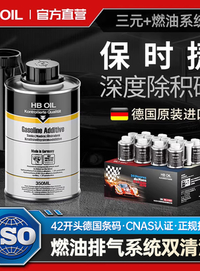 保时捷卡宴911macan帕美三元崔化洗剂汽车发动机缸内除积碳清洗剂