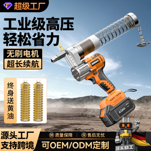 新款电动黄油枪高压毛毛虫手动自动注油器锂电池挖机专用打油神器
