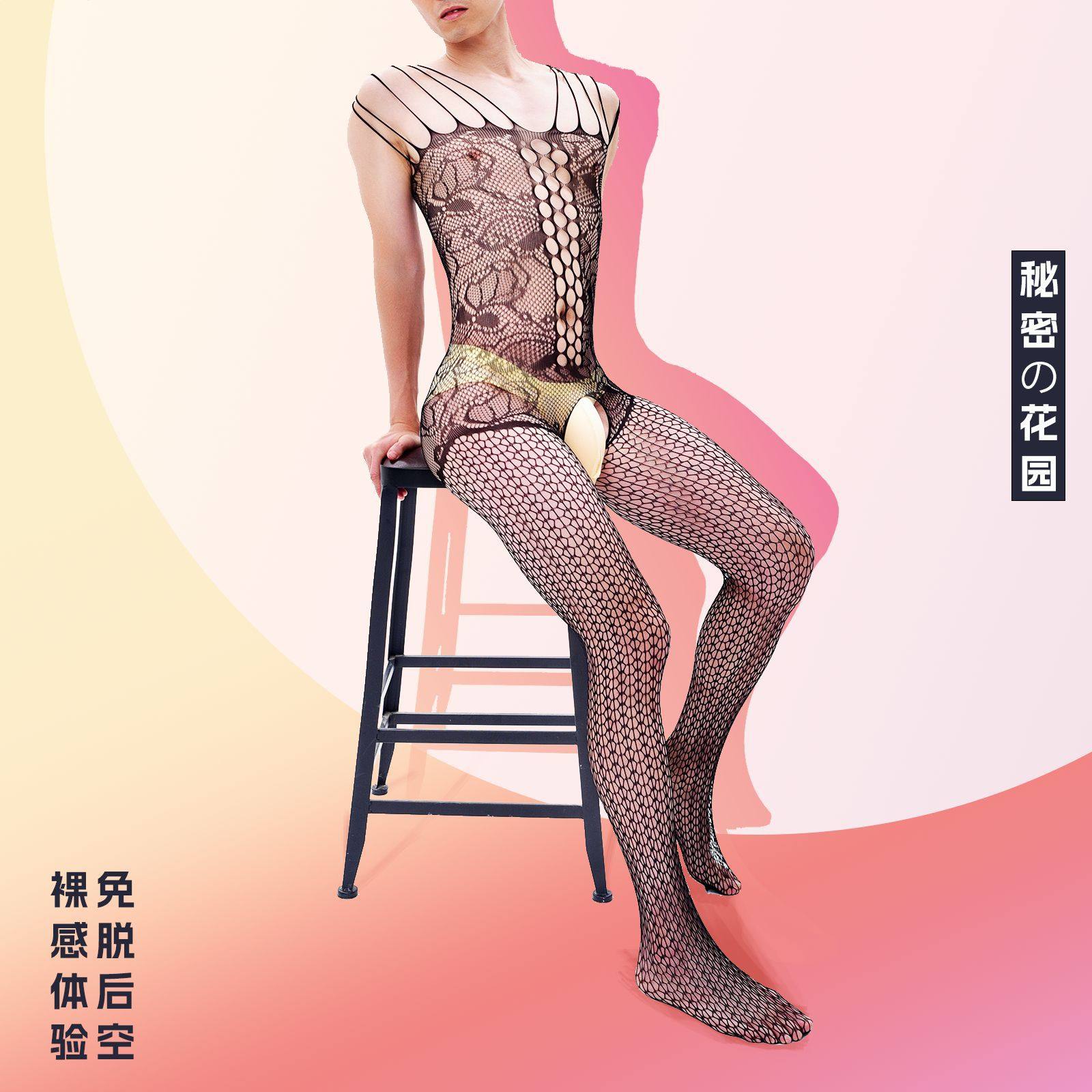 男士内裤性感开档镂空渔网连裤袜